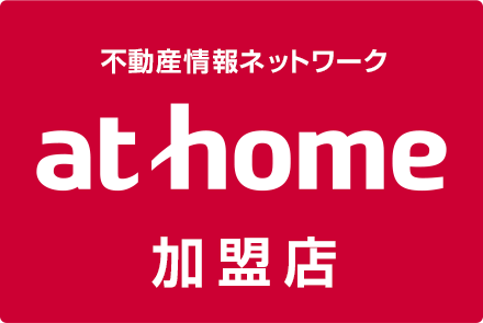 athome加盟店 グッドデザイン不動産